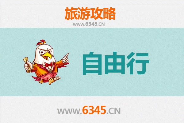 漯河舞阳出发潮汕自由行攻略：美食文化与海滨风情之旅