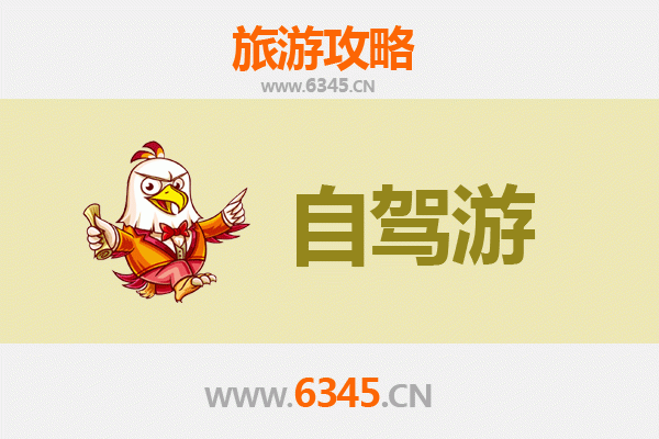 漯河舞阳家庭自驾游攻略：探索文化古迹与自然风光的亲子之旅
