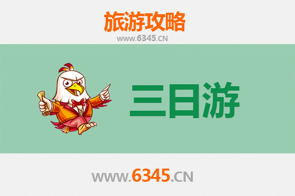 漯河舞阳三天两夜深度游攻略：探索中原文化，品味美食之旅