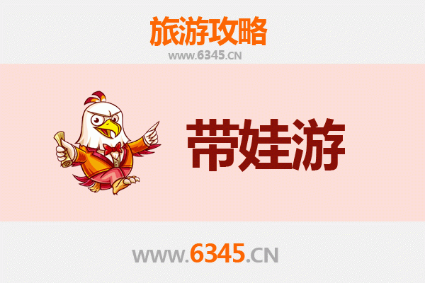 漯河舞阳亲子游全攻略：带娃出行注意事项与趣味体验指南