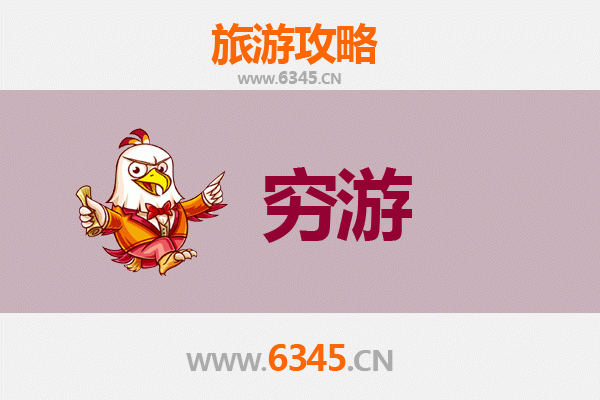 漯河舞阳一人穷游全攻略：百元玩转千年古县