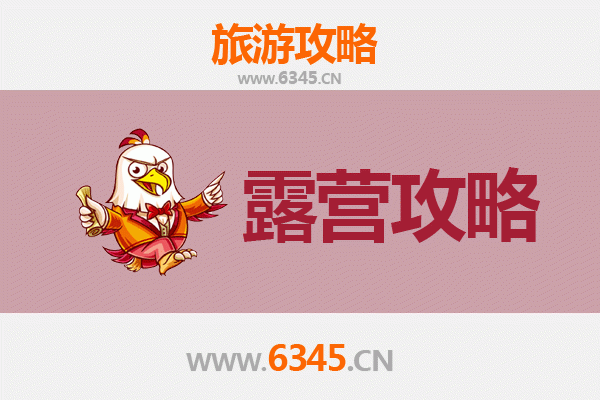 漯河舞阳周边露营胜地推荐：自然野趣与休闲体验全攻略