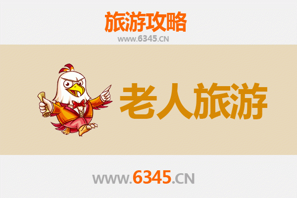 漯河舞阳银发之旅：悠闲探寻历史与自然的养老胜地