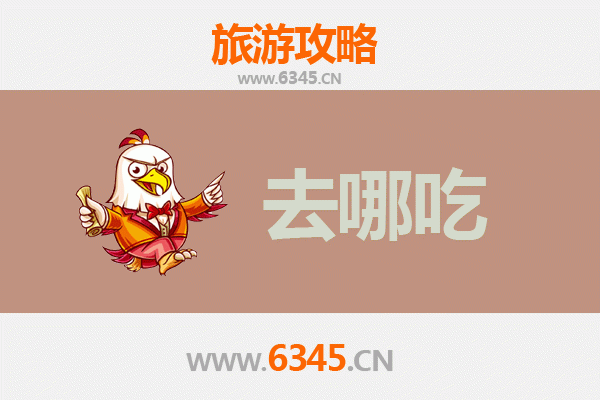 漯河舞阳美食地图：寻味中原特色小吃与地道菜肴